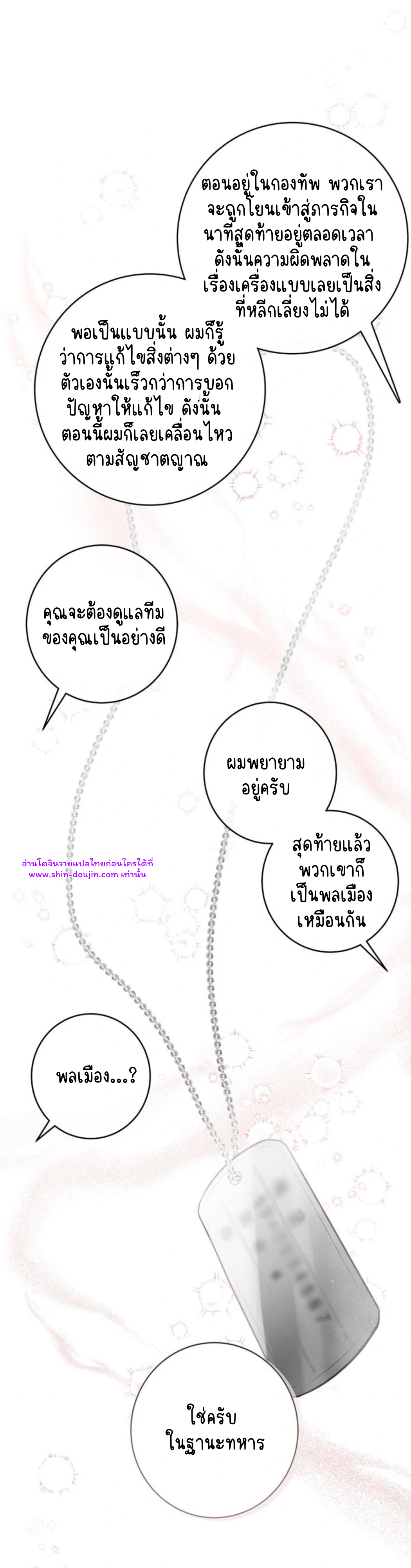 Let’s meet alive EP 3